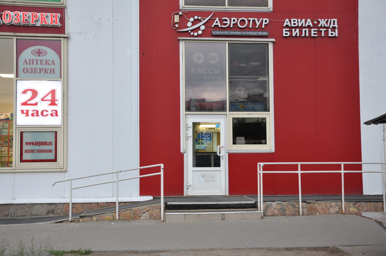 Авиакасса в ТК «Колпинский»